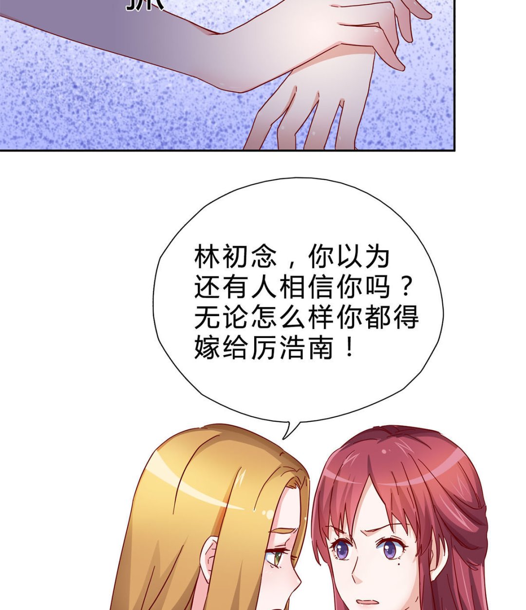 第四回：难以洗却的冤屈-第5话