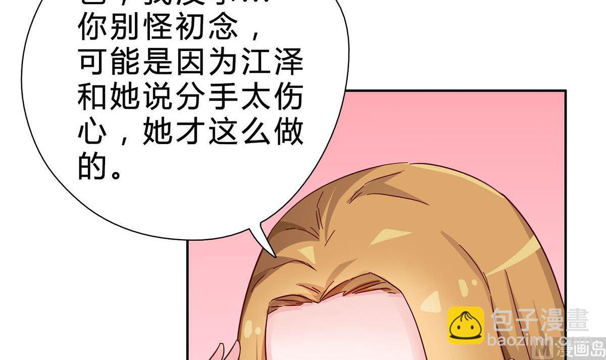 第四回：难以洗却的冤屈-第5话