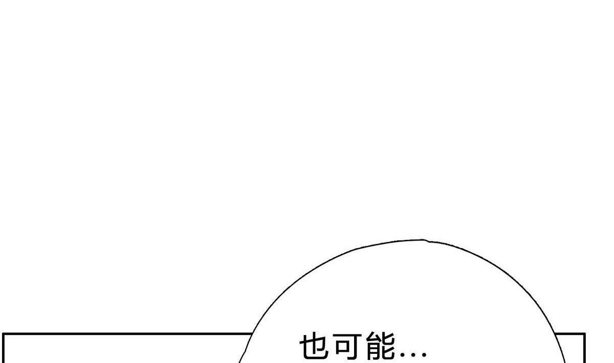 第四回：难以洗却的冤屈-第5话