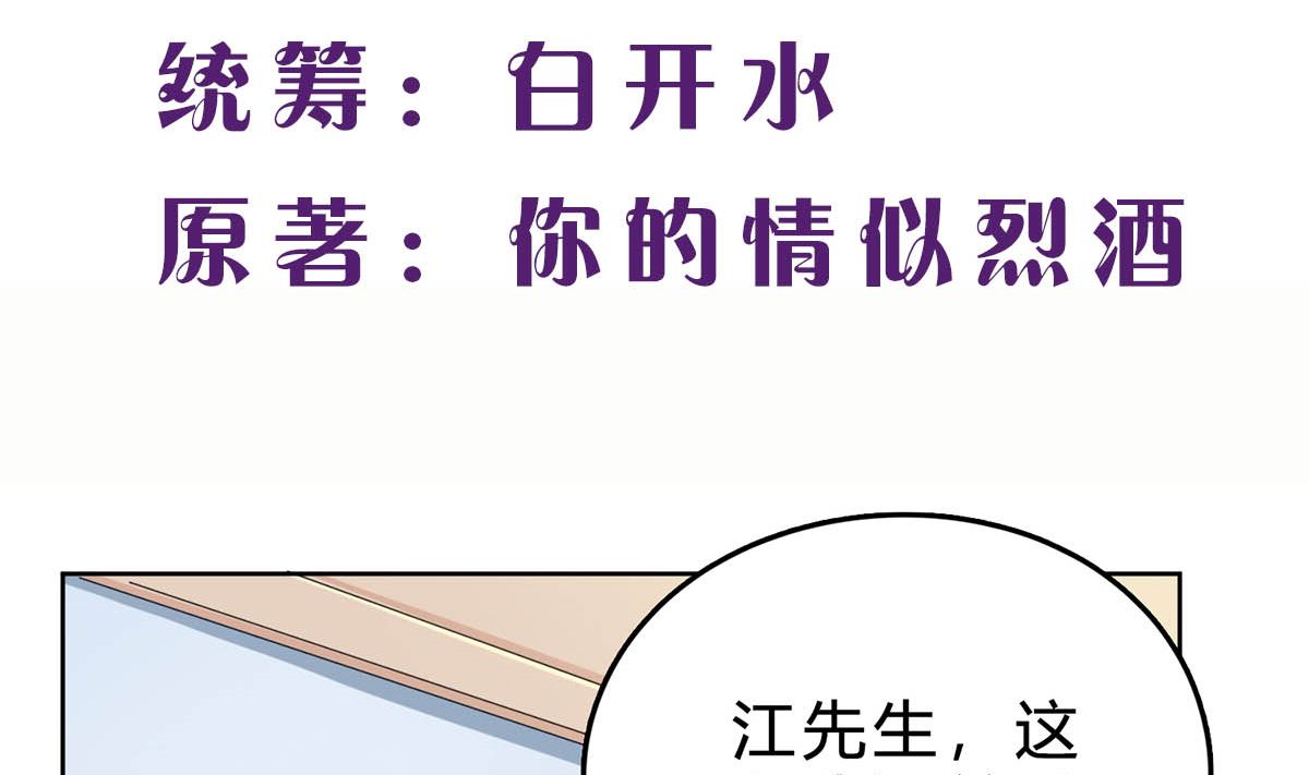第四十二回：刚才的你，很帅(1/2)-第43话