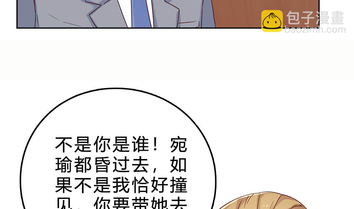第四十二回：刚才的你，很帅(1/2)-第43话