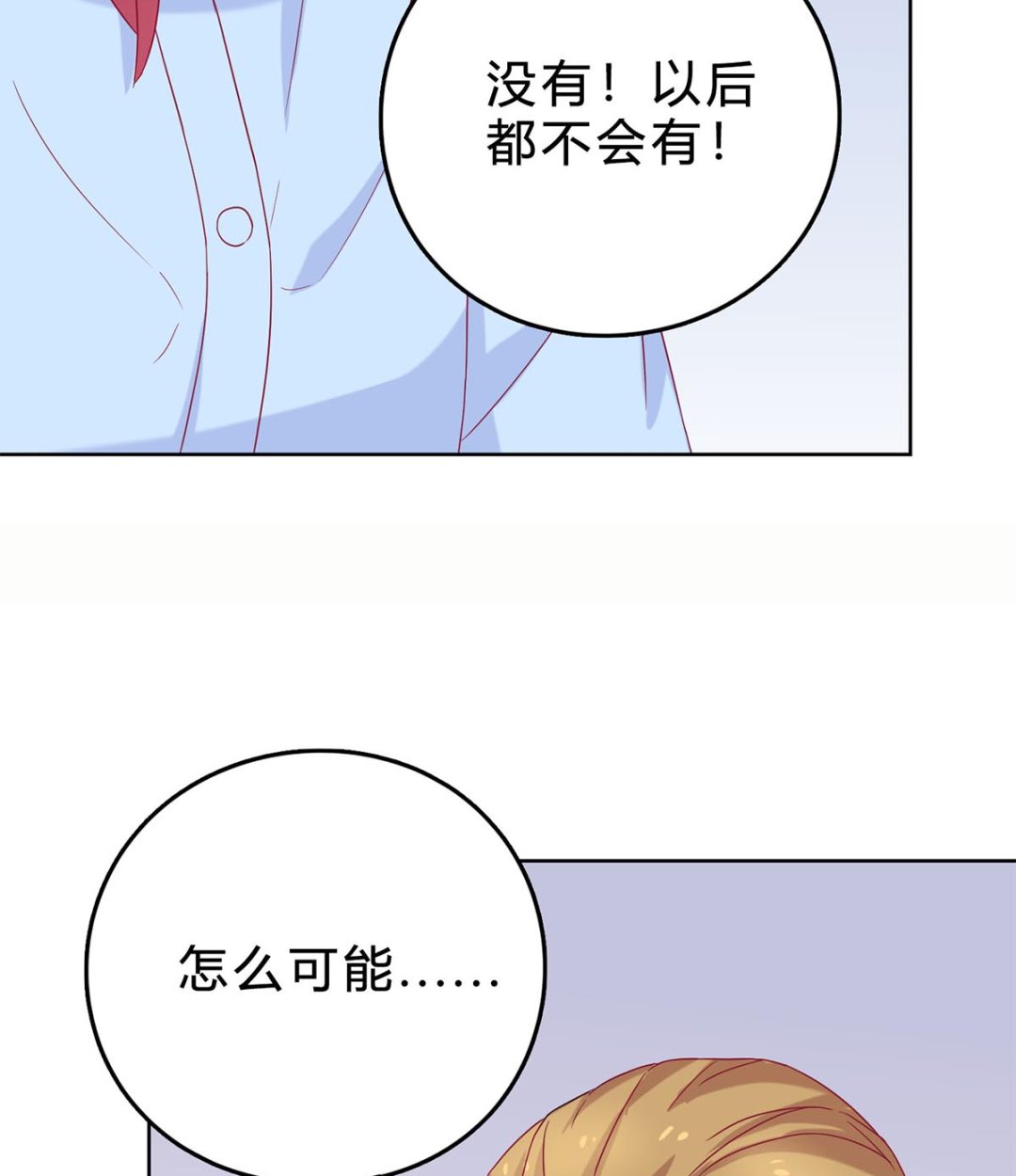 第四十四回：她是我的！(1/2)-第45话