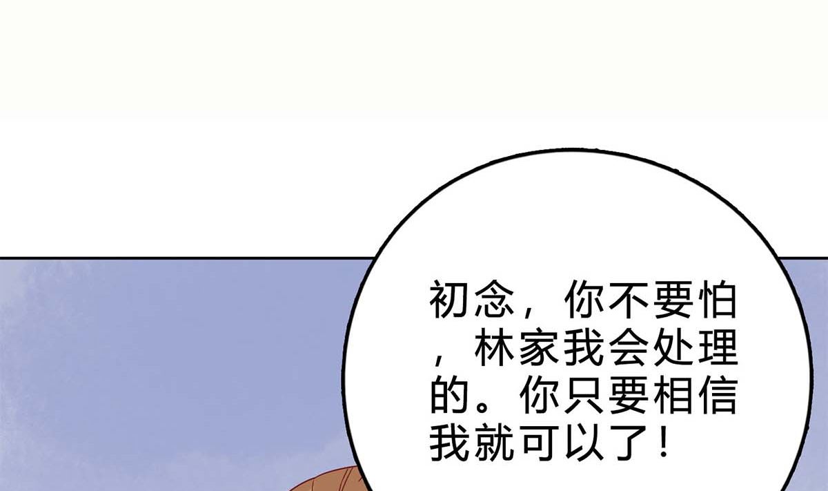 第四十四回：她是我的！(1/2)-第45话