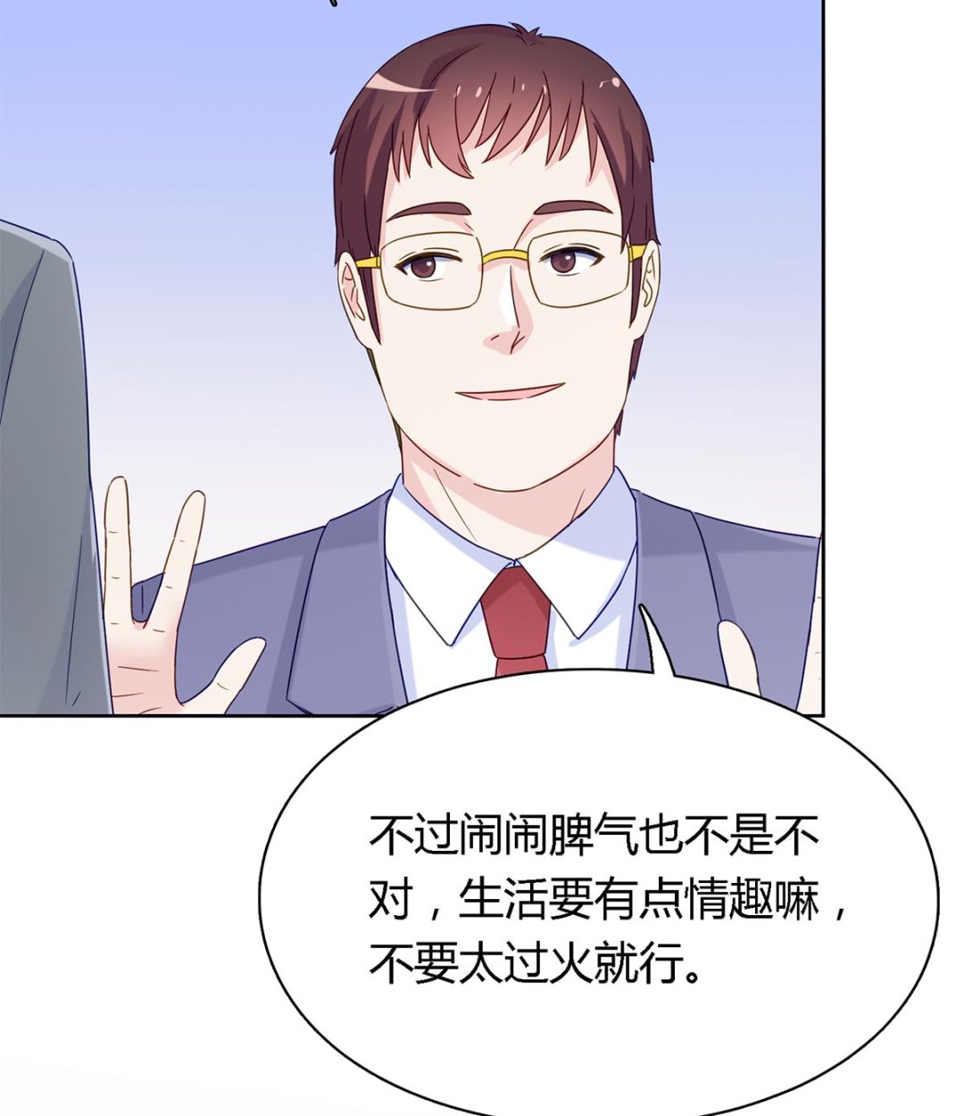第四十六回：百口莫辩！(1/2)-第47话