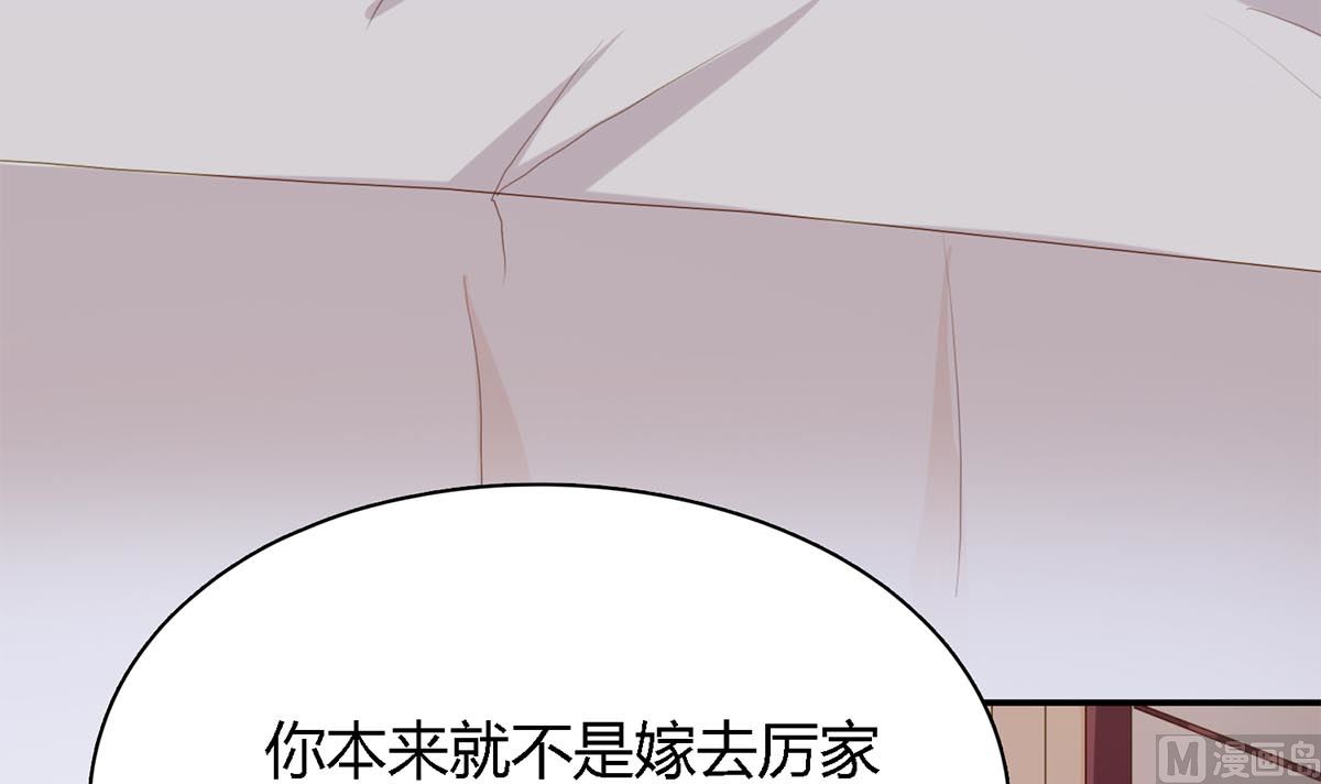 第四十八回：林氏，我绝不会放过！(1/2)-第49话