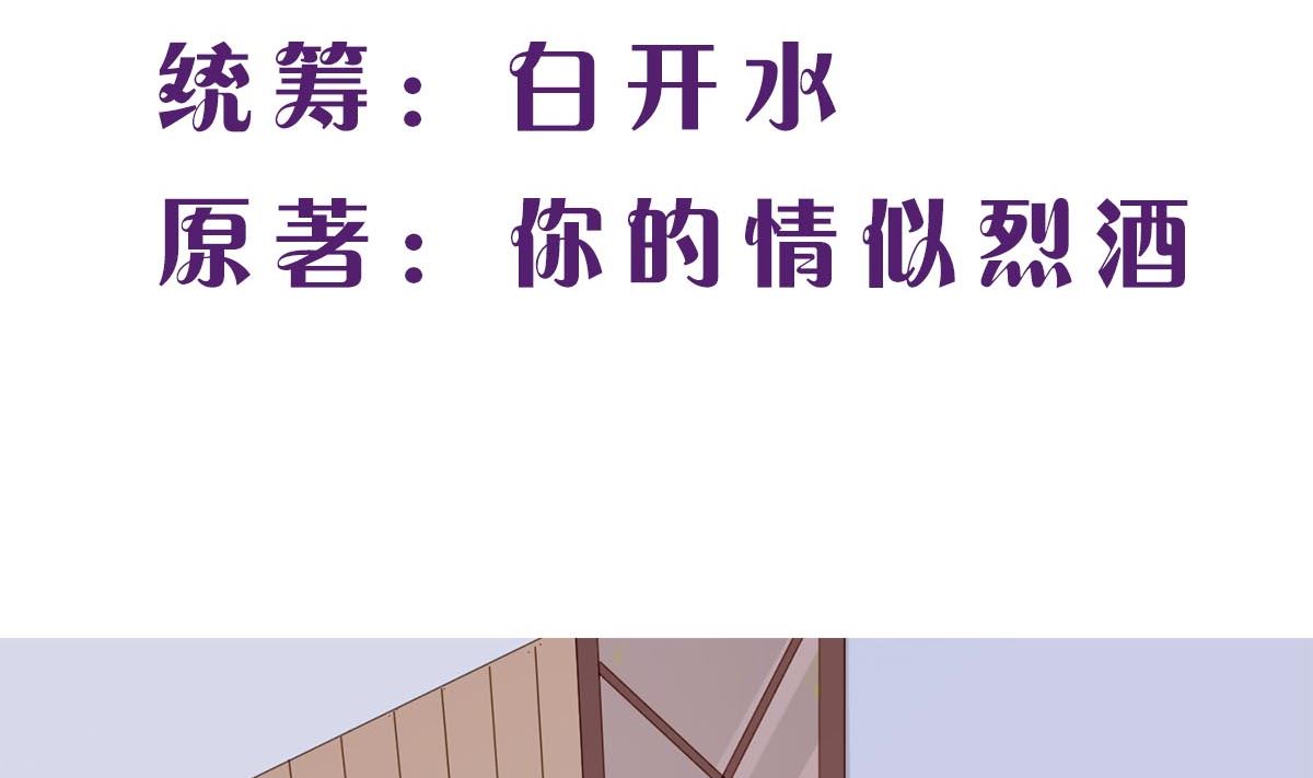 第四十八回：林氏，我绝不会放过！(1/2)-第49话