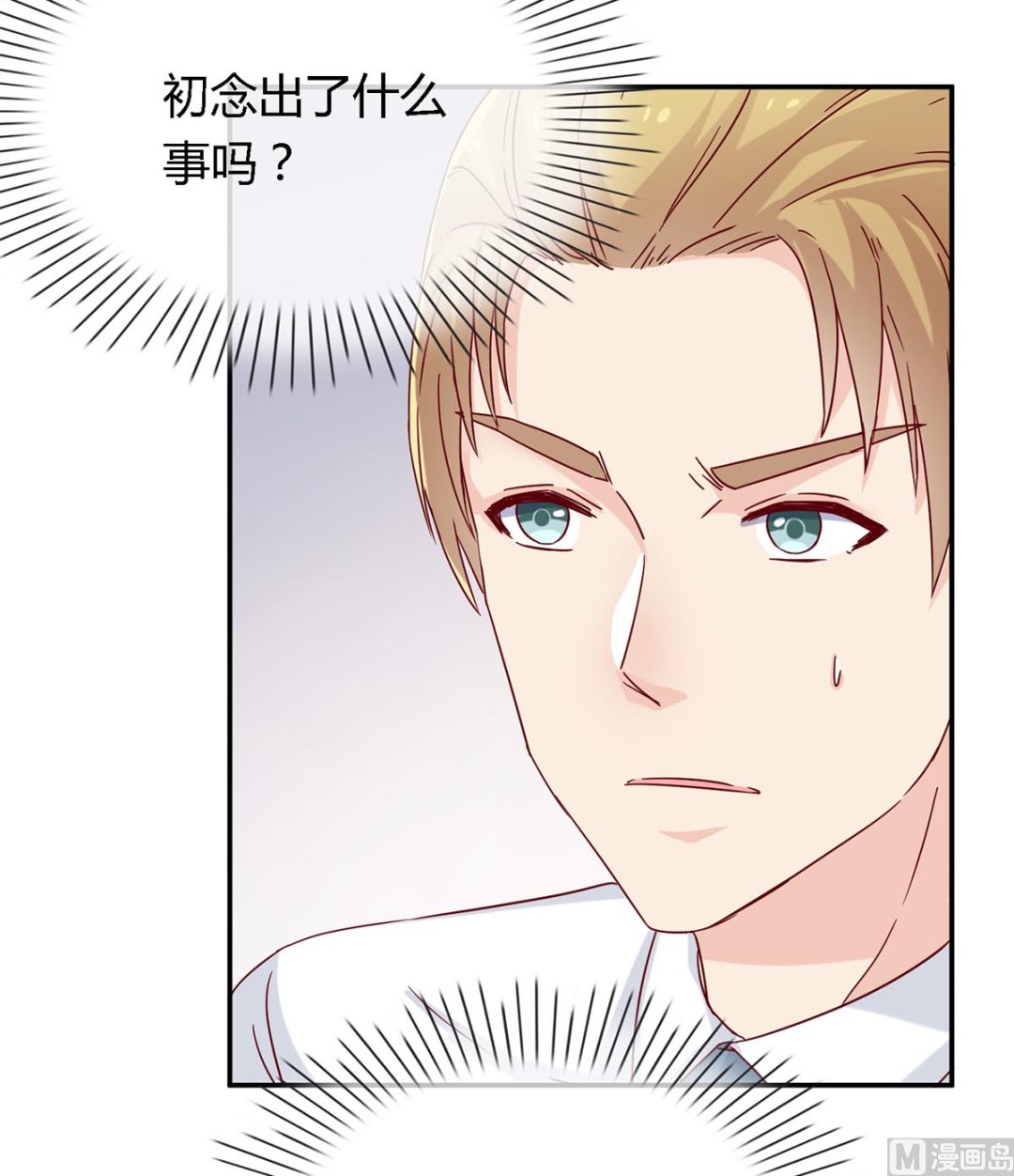 第四十八回：林氏，我绝不会放过！(1/2)-第49话