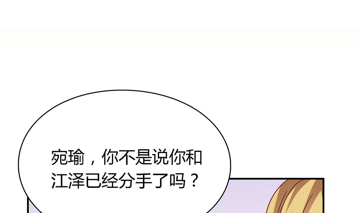第四十八回：林氏，我绝不会放过！(1/2)-第49话