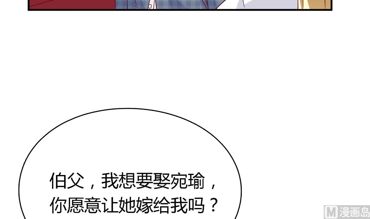第四十八回：林氏，我绝不会放过！(1/2)-第49话