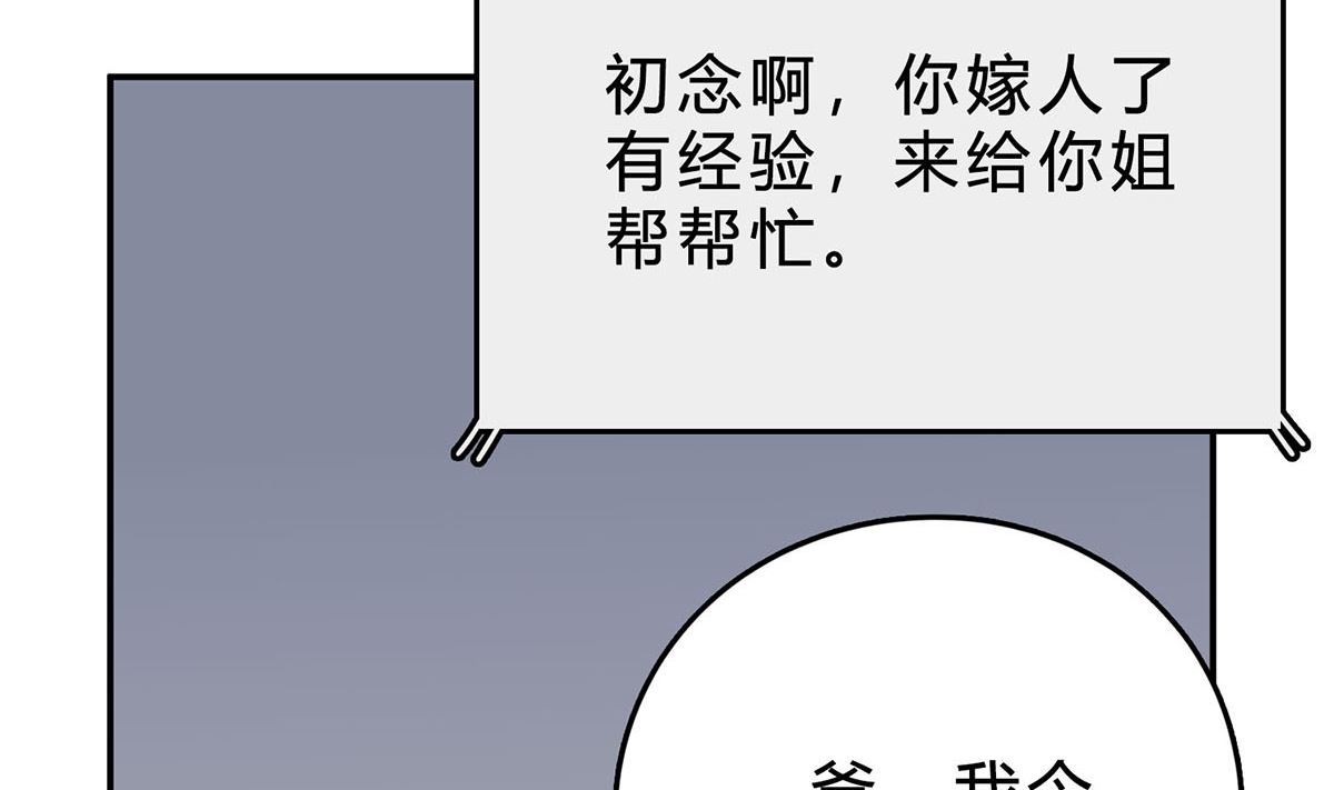 第五十回：挑选礼服(1/2)-第51话