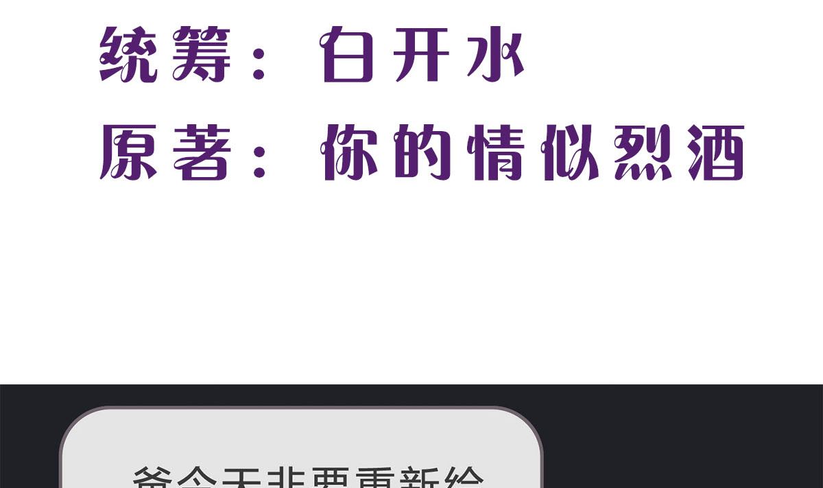 第五十回：挑选礼服(1/2)-第51话