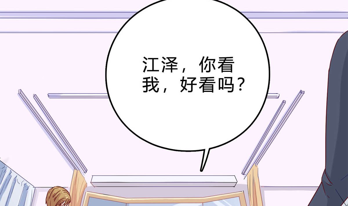 第五十回：挑选礼服(1/2)-第51话