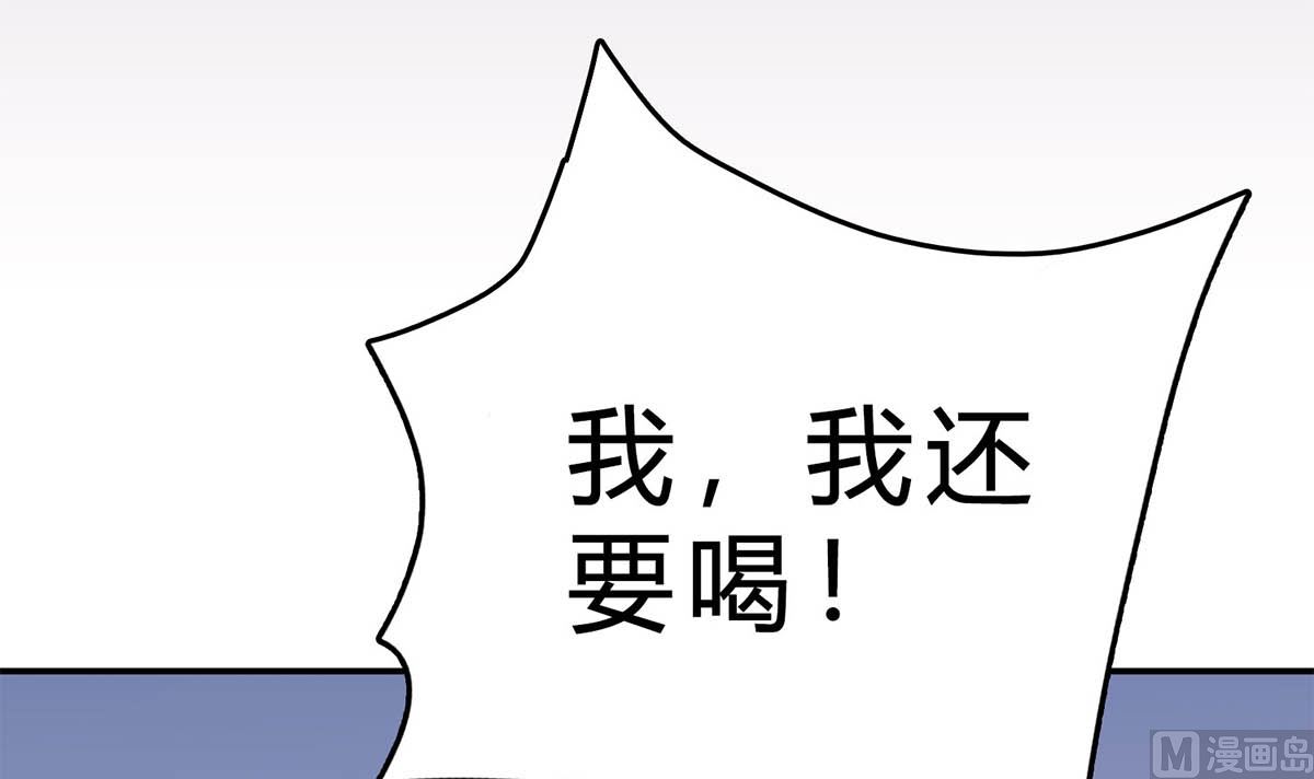 第五十二回：新婚之夜(1/2)-第53话