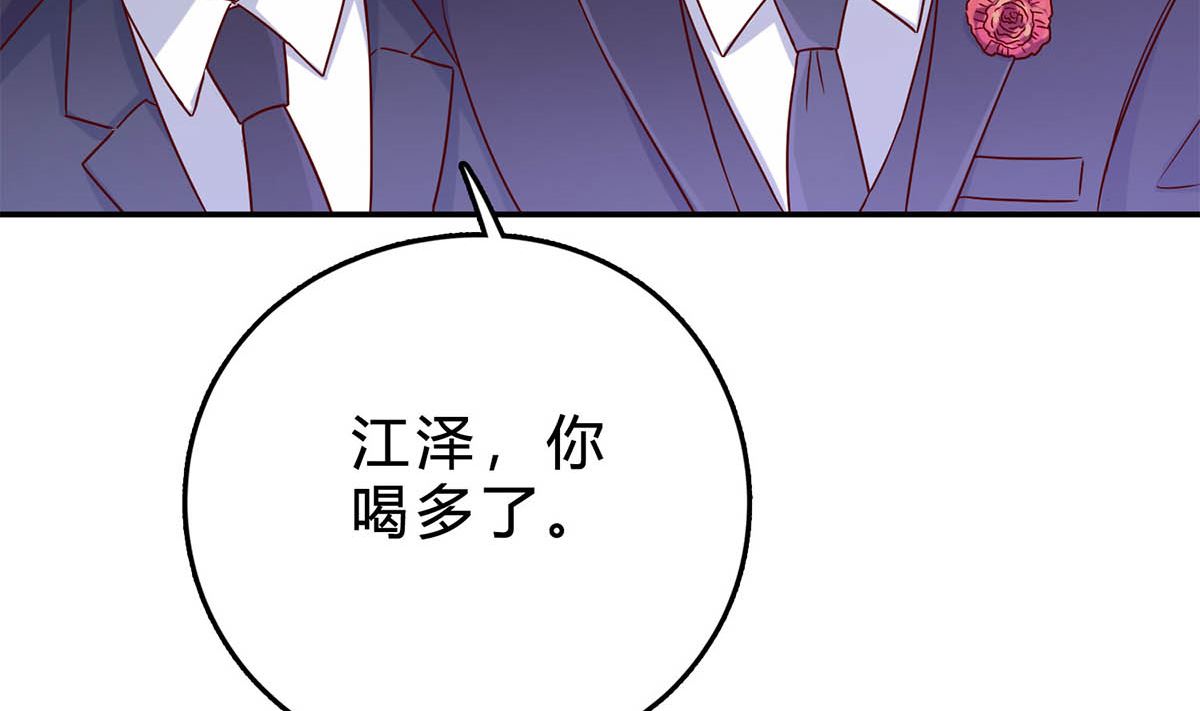 第五十二回：新婚之夜(1/2)-第53话