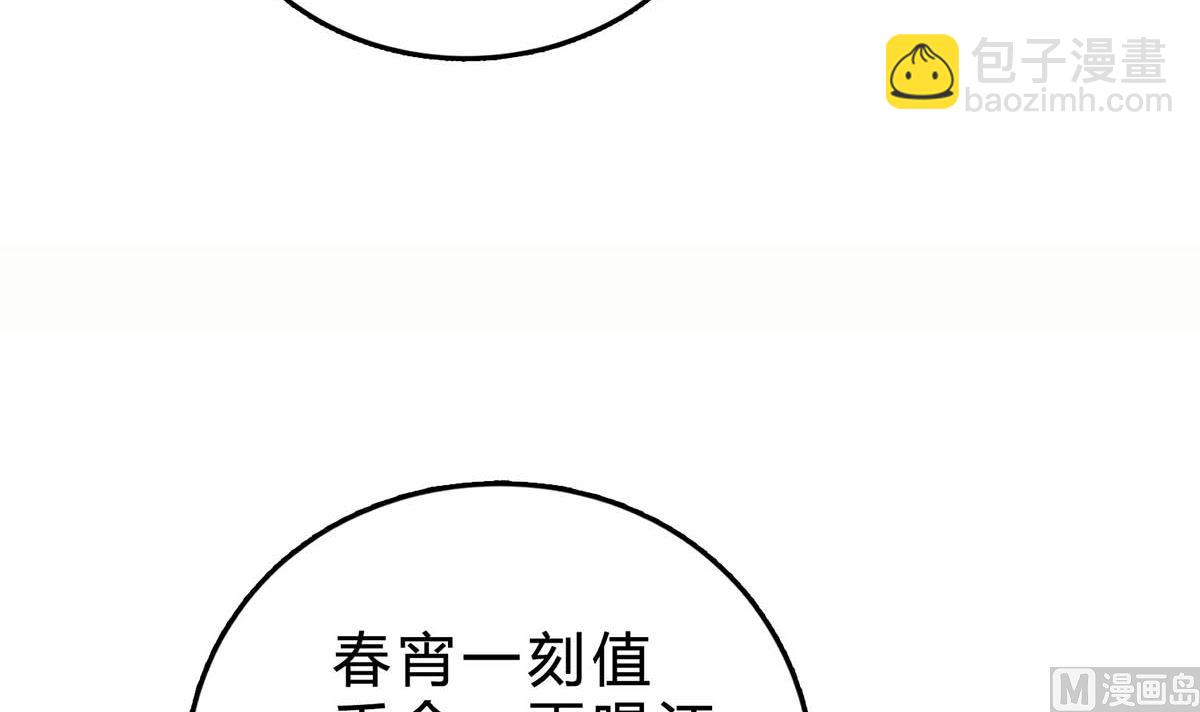 第五十二回：新婚之夜(1/2)-第53话