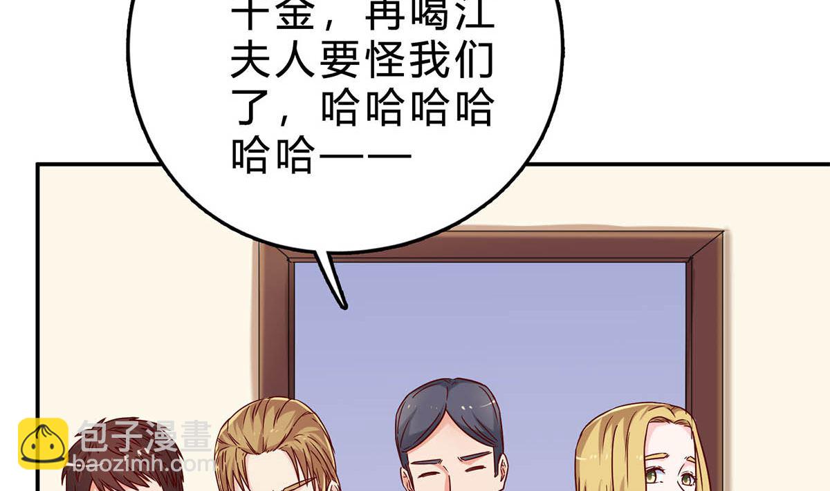第五十二回：新婚之夜(1/2)-第53话