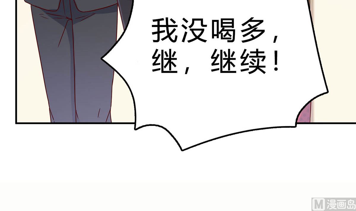 第五十二回：新婚之夜(1/2)-第53话