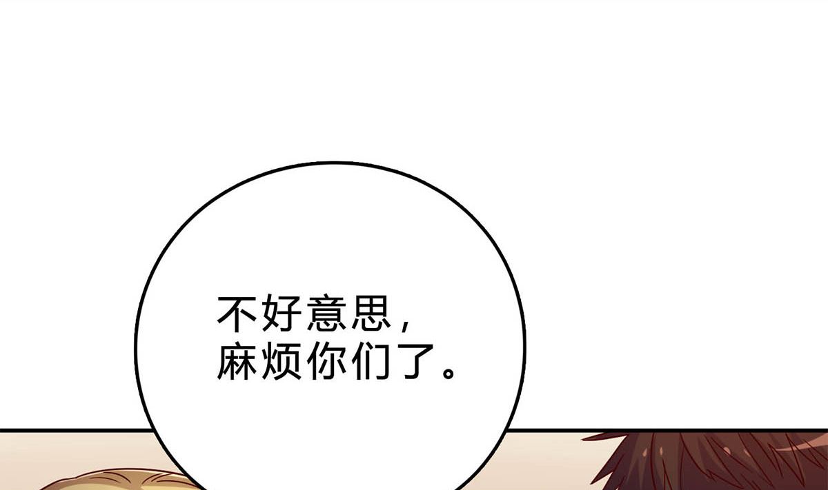 第五十二回：新婚之夜(1/2)-第53话