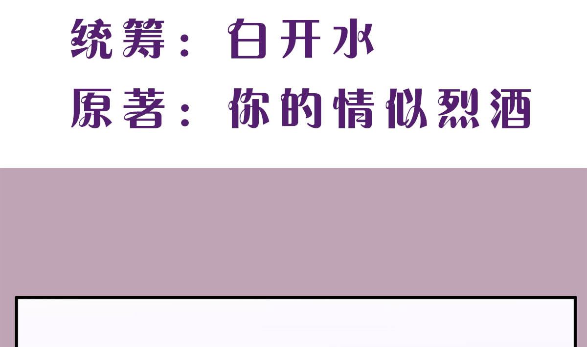 第五十二回：新婚之夜(1/2)-第53话