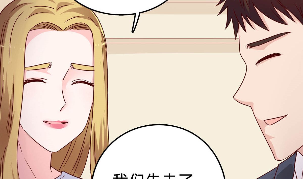 第五十二回：新婚之夜(1/2)-第53话
