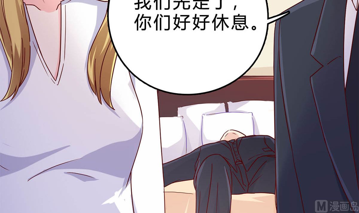 第五十二回：新婚之夜(1/2)-第53话