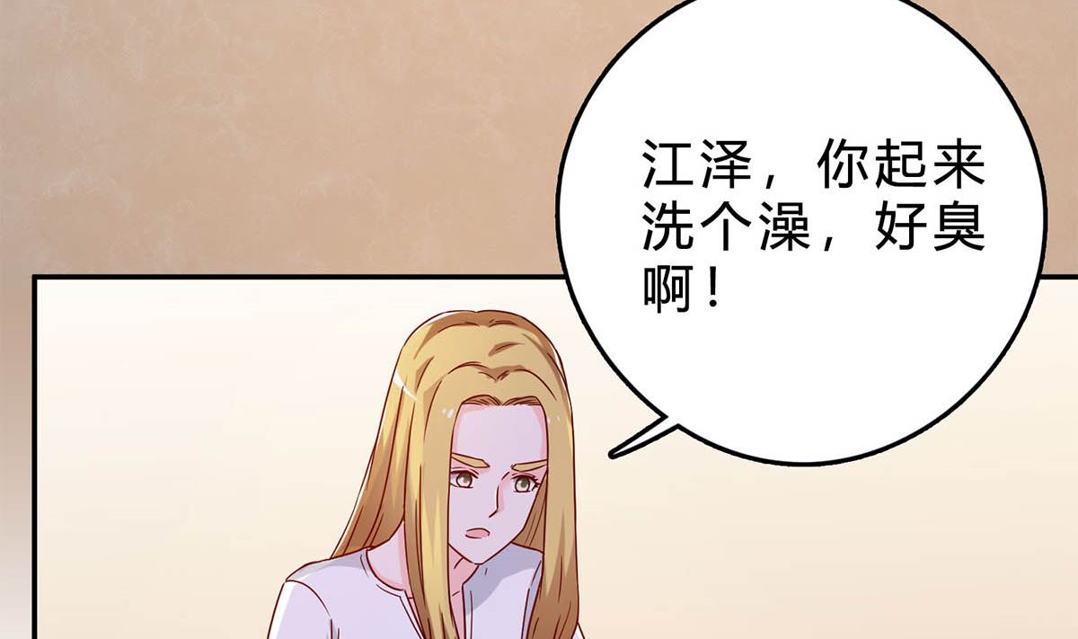 第五十二回：新婚之夜(1/2)-第53话