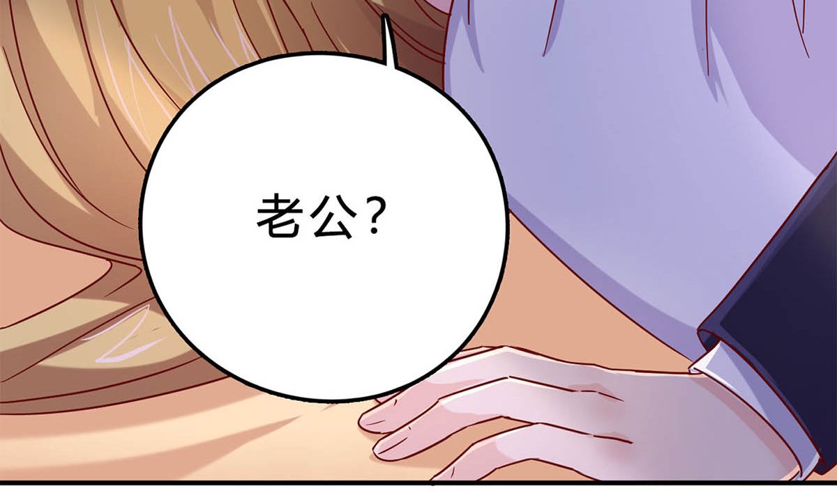 第五十二回：新婚之夜(1/2)-第53话
