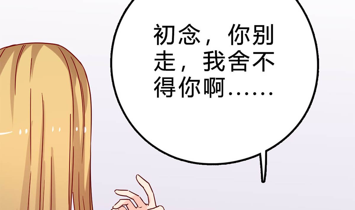 第五十二回：新婚之夜(1/2)-第53话