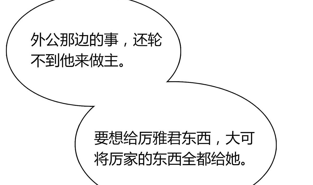 第五十四回：继母的谋划(1/2)-第55话