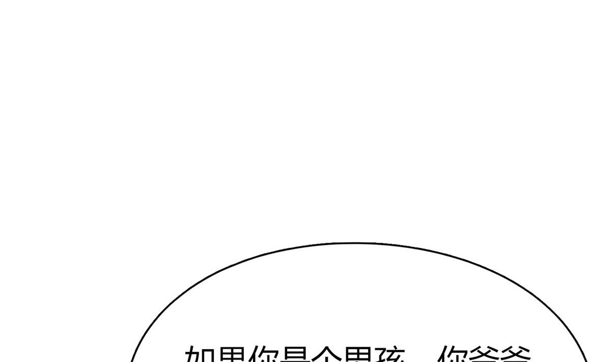 第五十四回：继母的谋划(1/2)-第55话