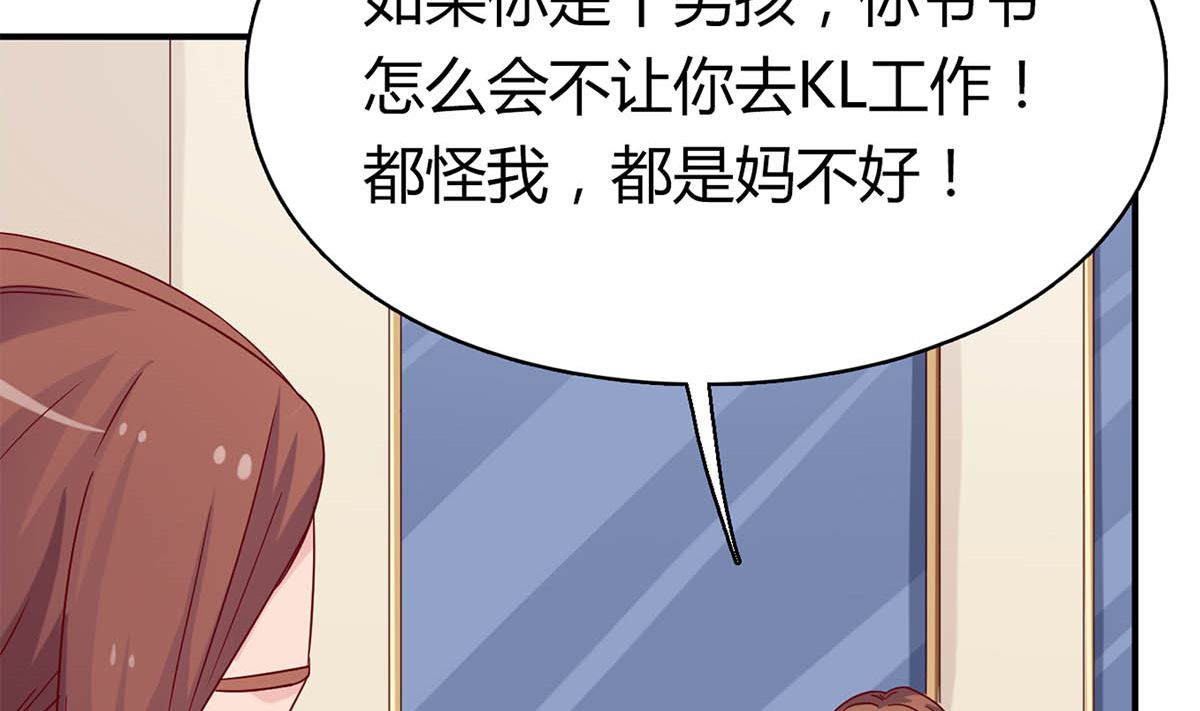 第五十四回：继母的谋划(1/2)-第55话