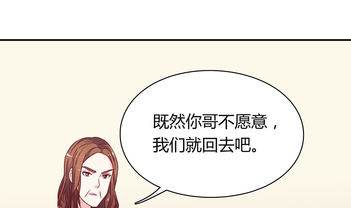 第五十四回：继母的谋划(1/2)-第55话