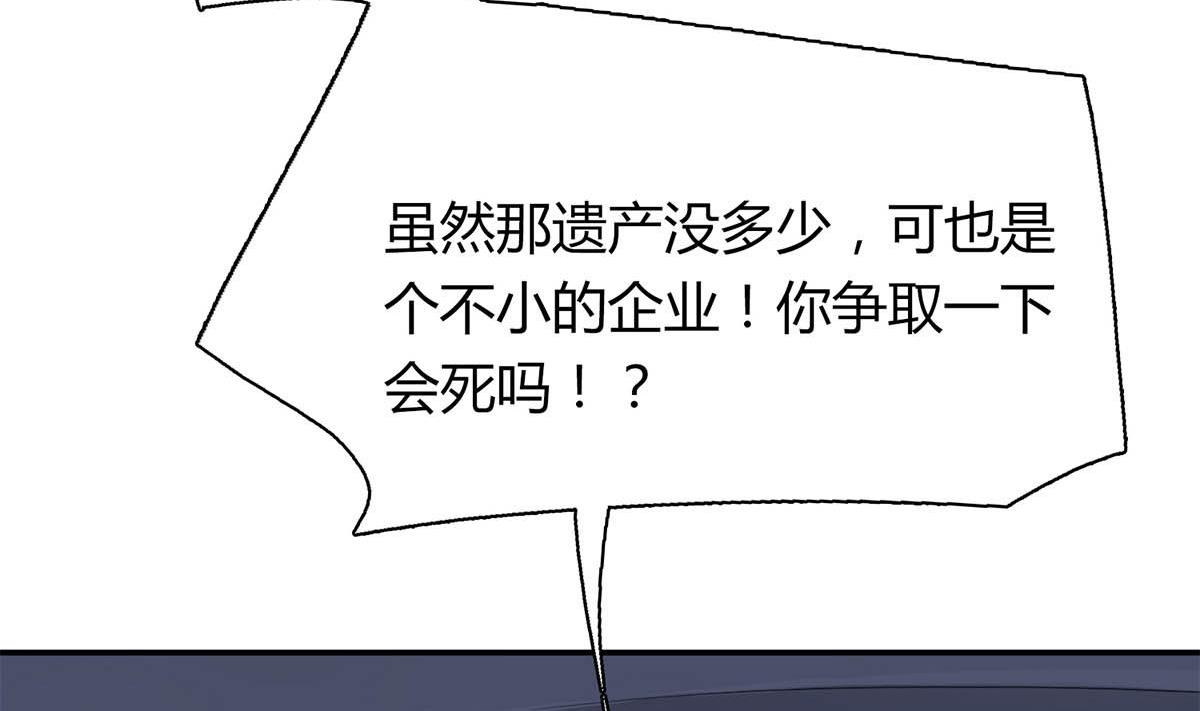 第五十四回：继母的谋划(1/2)-第55话