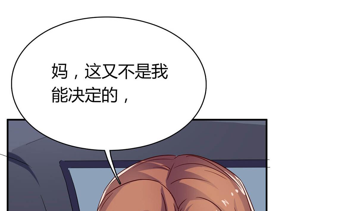 第五十四回：继母的谋划(1/2)-第55话