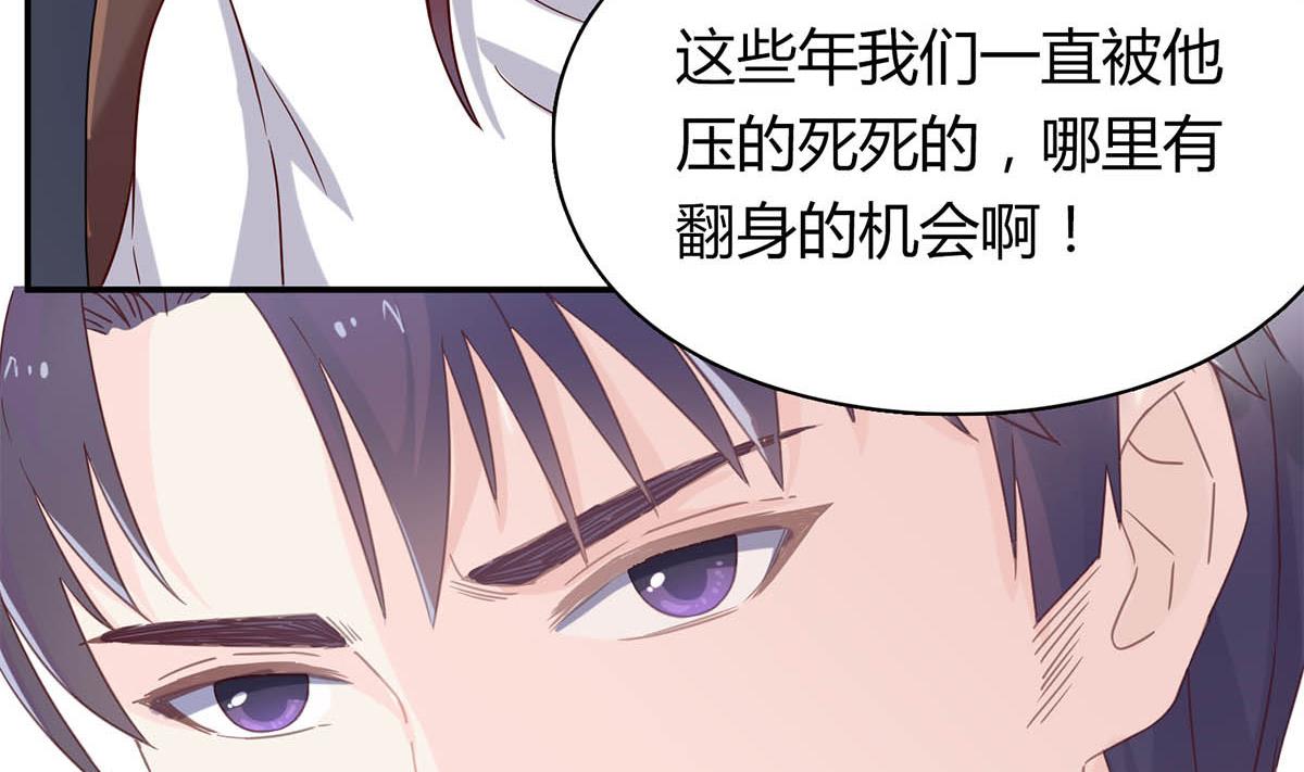 第五十四回：继母的谋划(1/2)-第55话