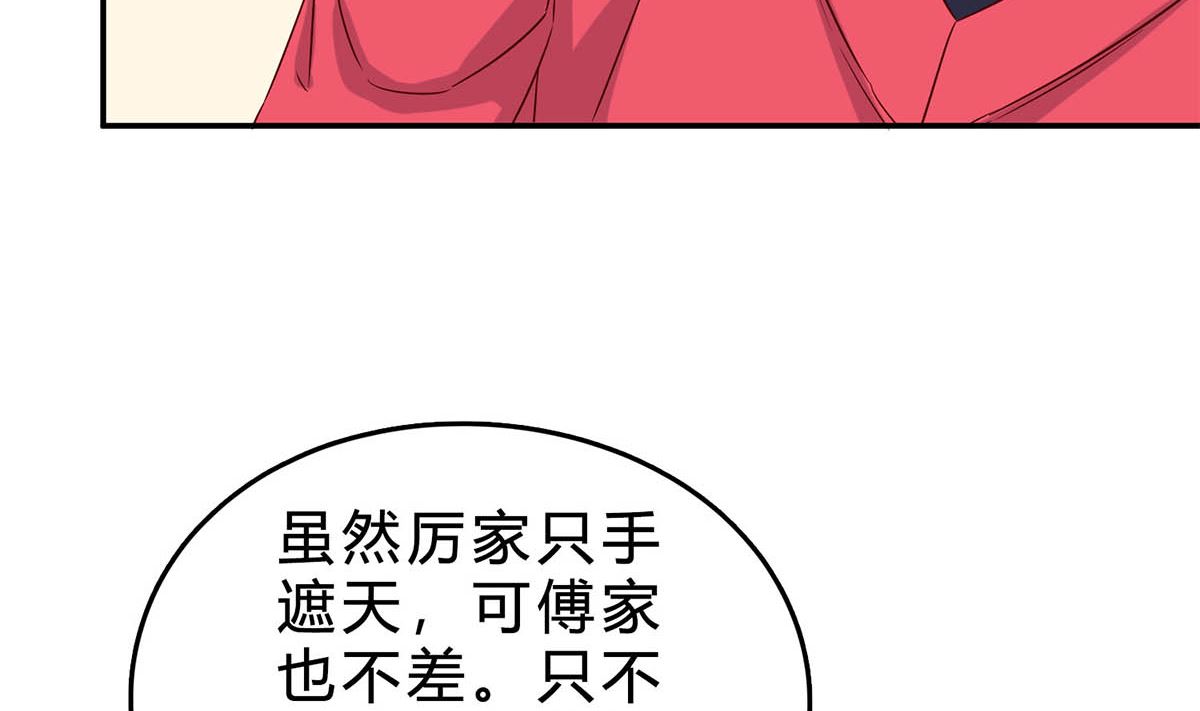 第五十八话：自作多情(1/2)-第59话