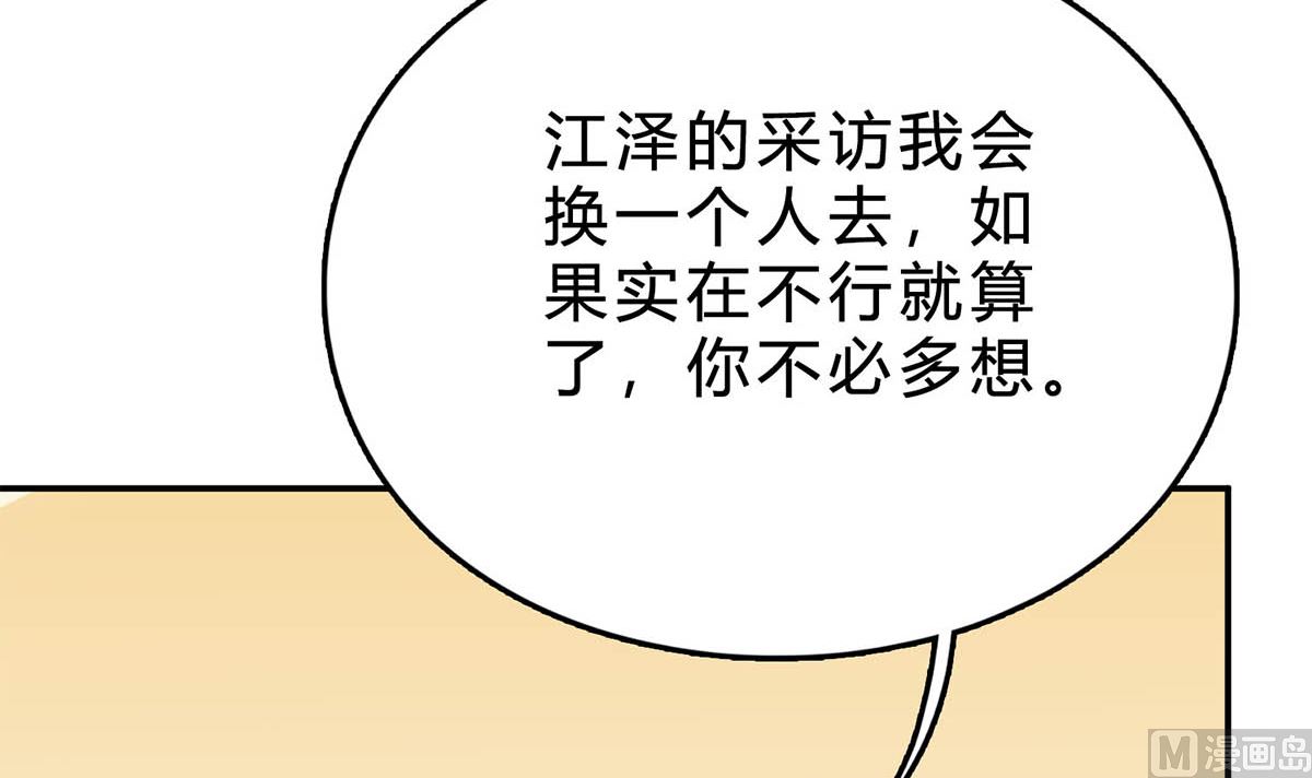 第五十八话：自作多情(1/2)-第59话