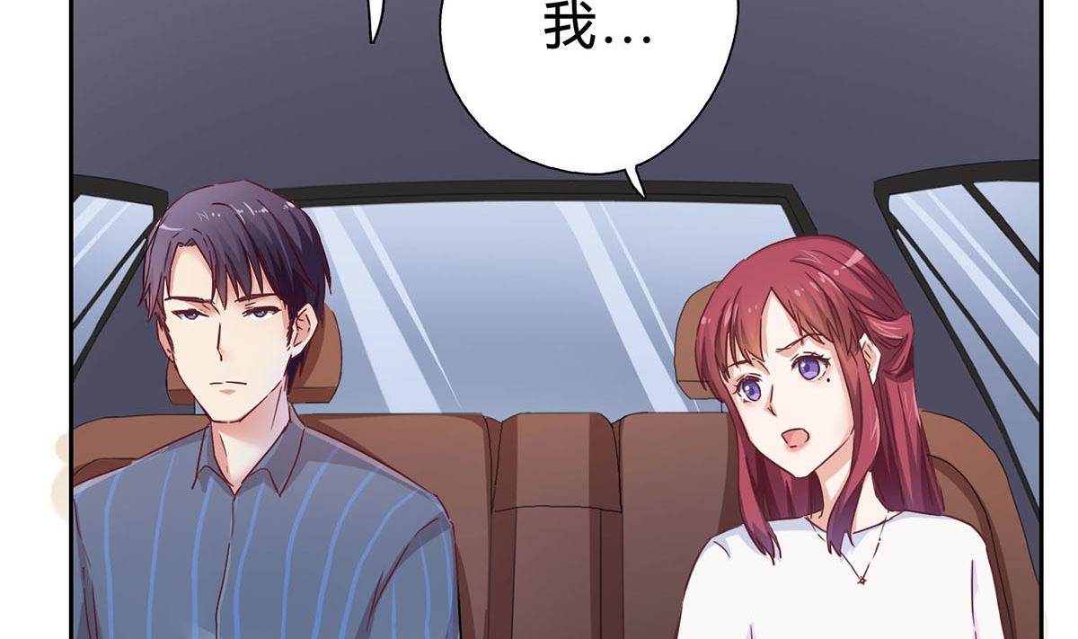 第六回：睡完了就别想赖账-第7话