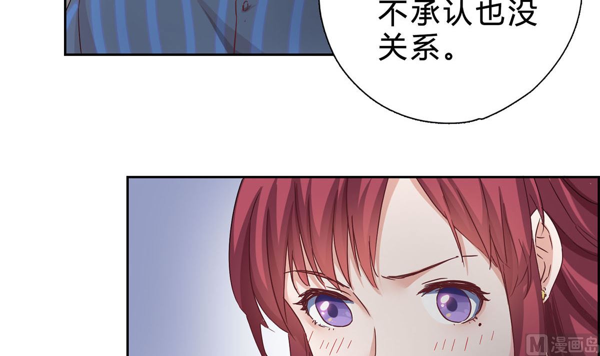第六回：睡完了就别想赖账-第7话