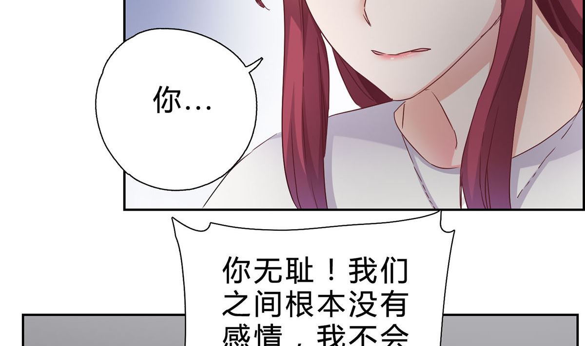 第六回：睡完了就别想赖账-第7话