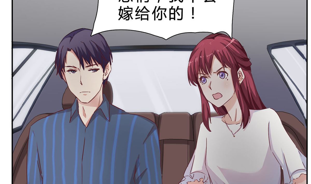 第六回：睡完了就别想赖账-第7话