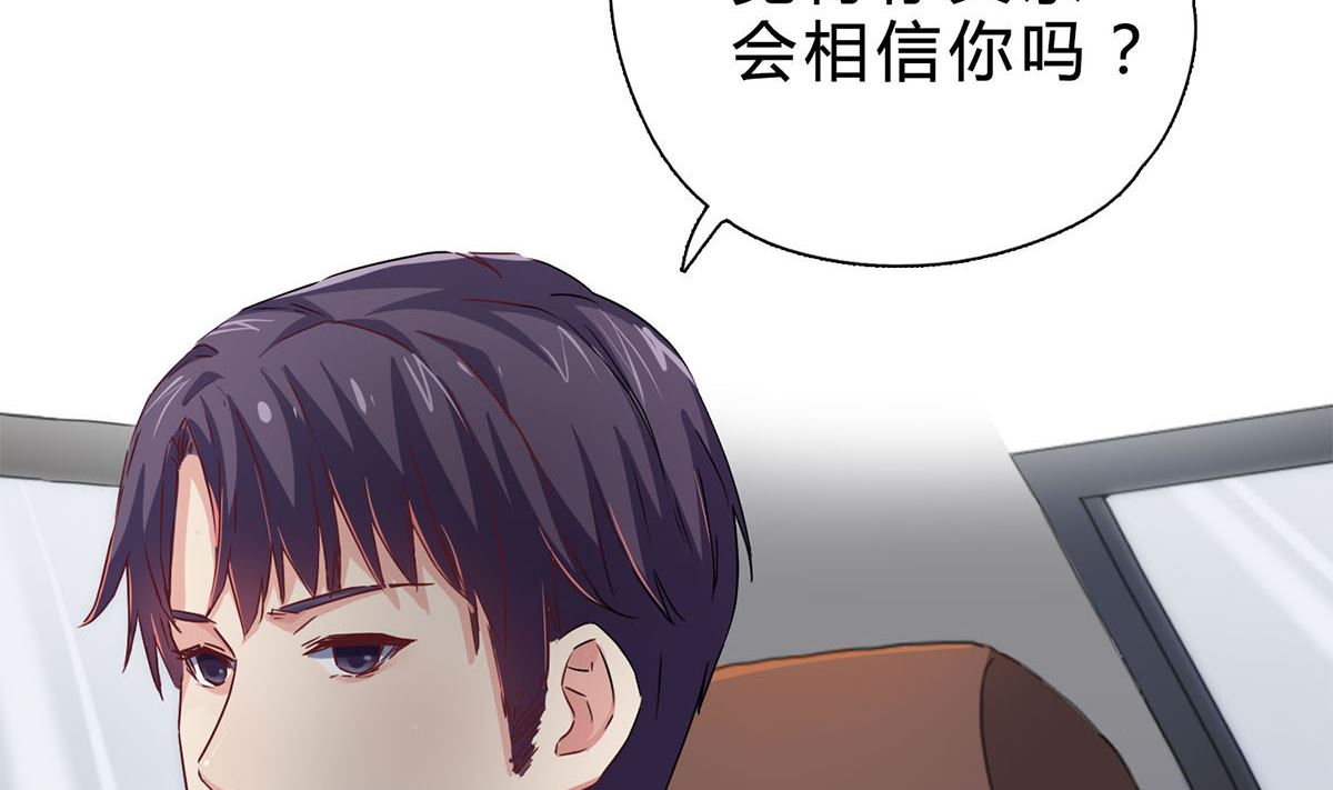 第六回：睡完了就别想赖账-第7话