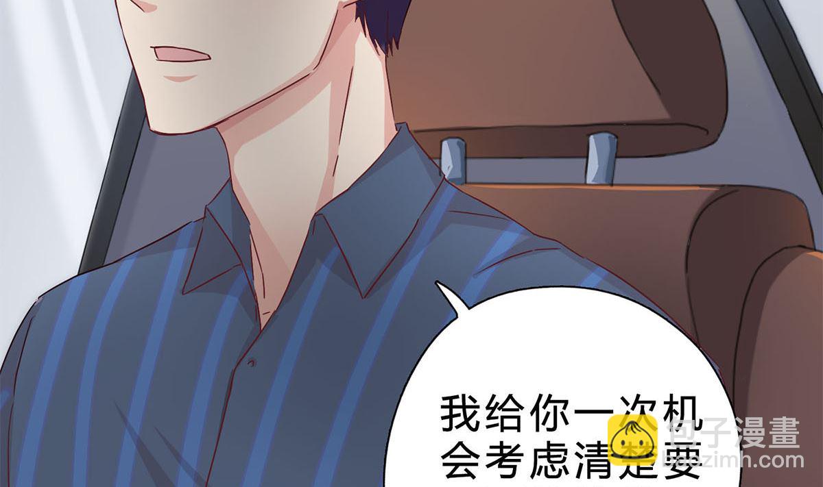 第六回：睡完了就别想赖账-第7话