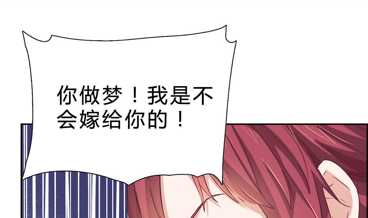 第六回：睡完了就别想赖账-第7话