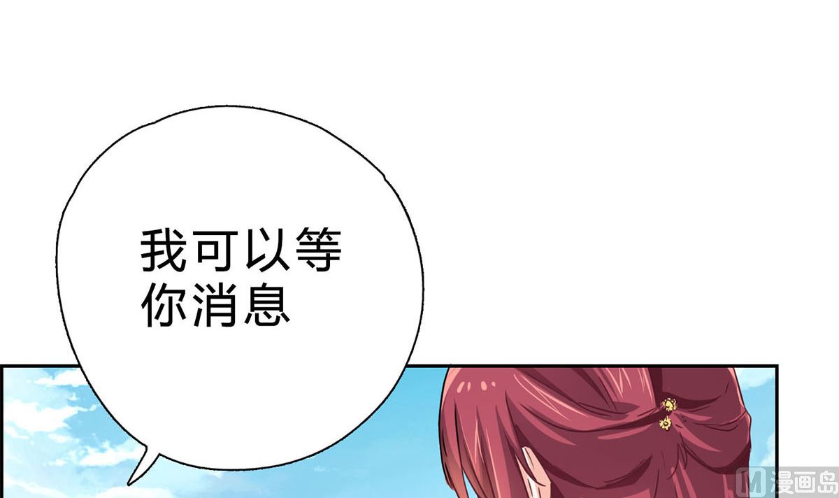 第六回：睡完了就别想赖账-第7话