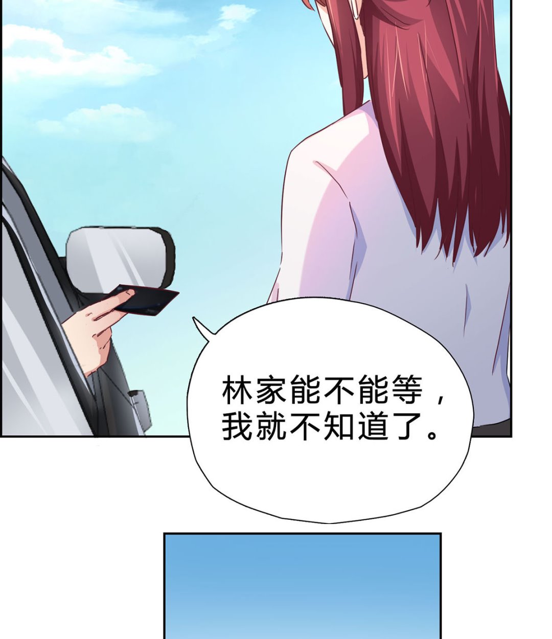 第六回：睡完了就别想赖账-第7话