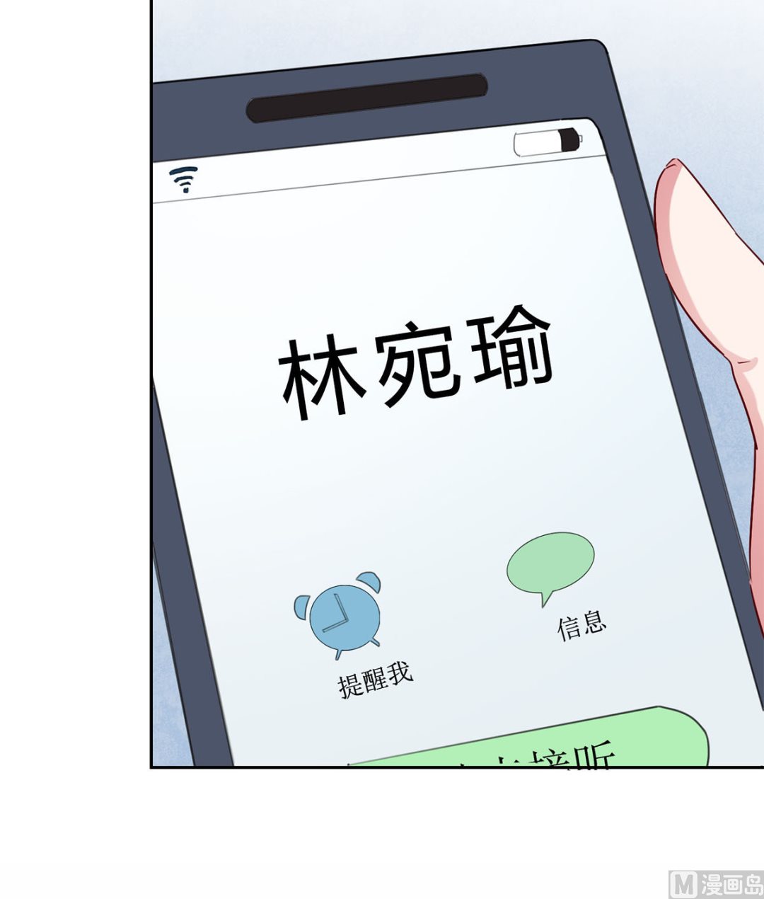 第六回：睡完了就别想赖账-第7话