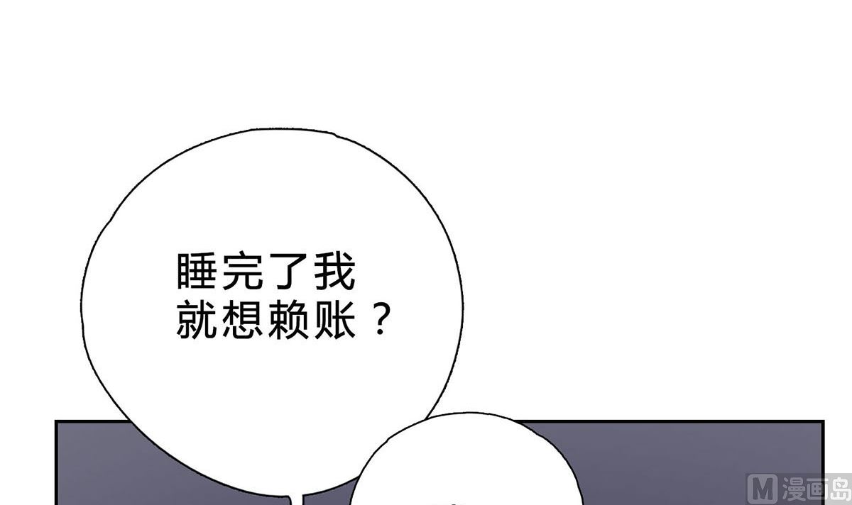 第六回：睡完了就别想赖账-第7话