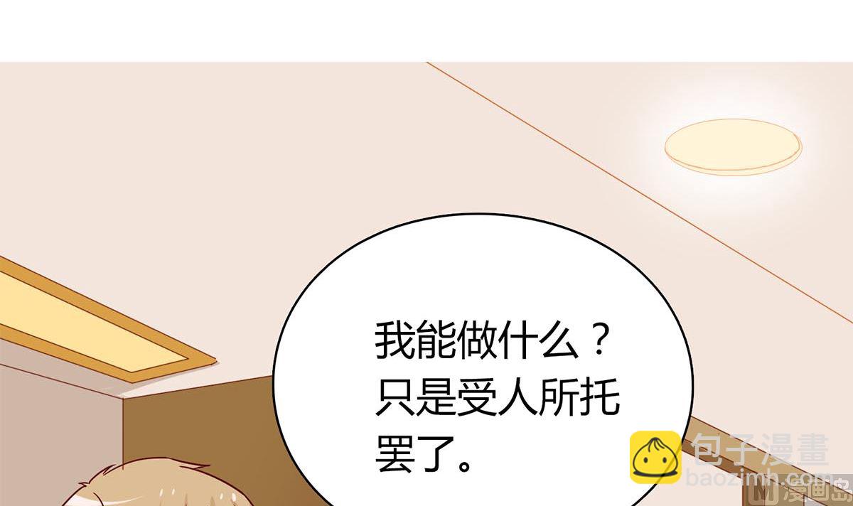 第六十话：谁来帮帮我...(1/2)-第61话
