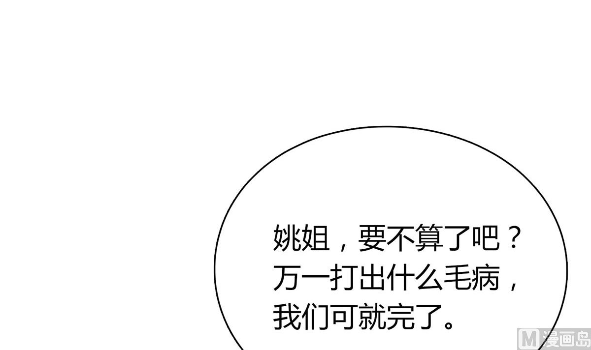 第六十话：谁来帮帮我...(1/2)-第61话
